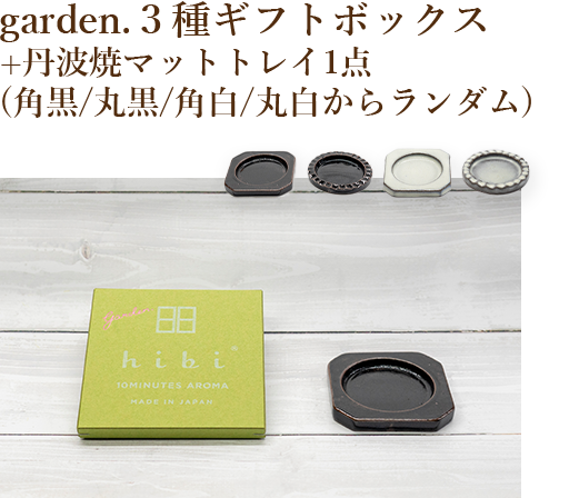 5種のギフトボックス無垢材hibi専用ケース(山桜)