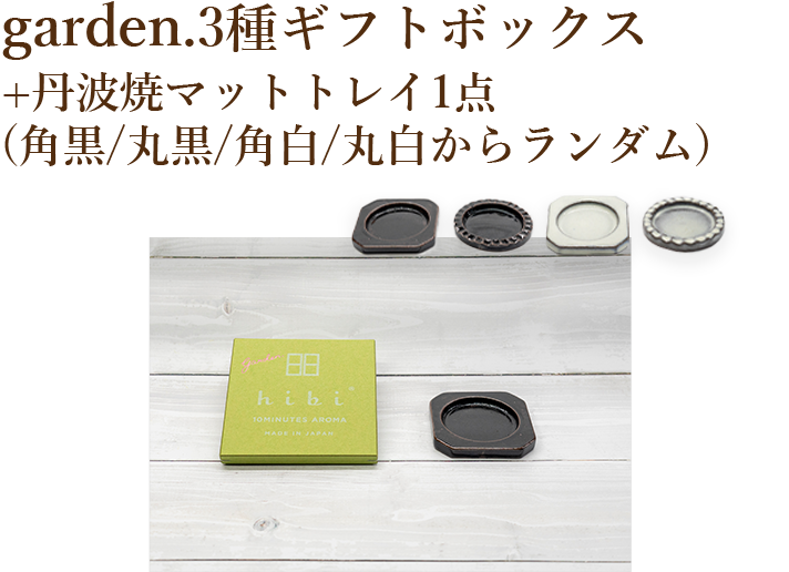 5種のギフトボックス無垢材hibi専用ケース(山桜)